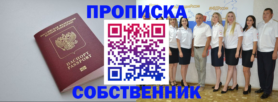 временная регистрация для школы в Пензенской области