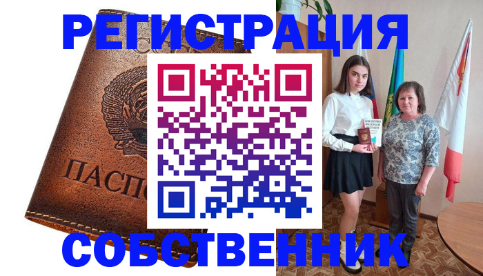 временная регистрация поиск в Пензенской области